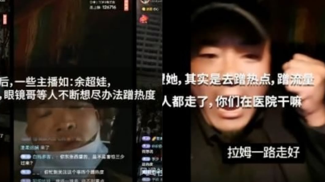 直播主到網紅拉姆告別式全程直播,讓網友怒批沒人性。(圖/翻攝自微博)