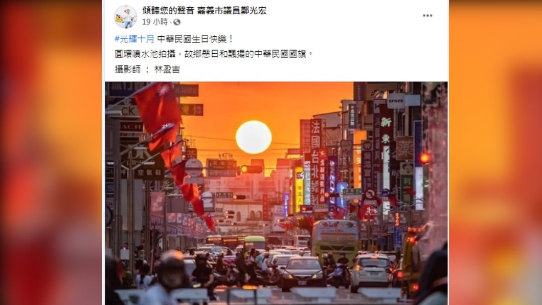 （圖／翻攝自鄭光宏臉書粉專）