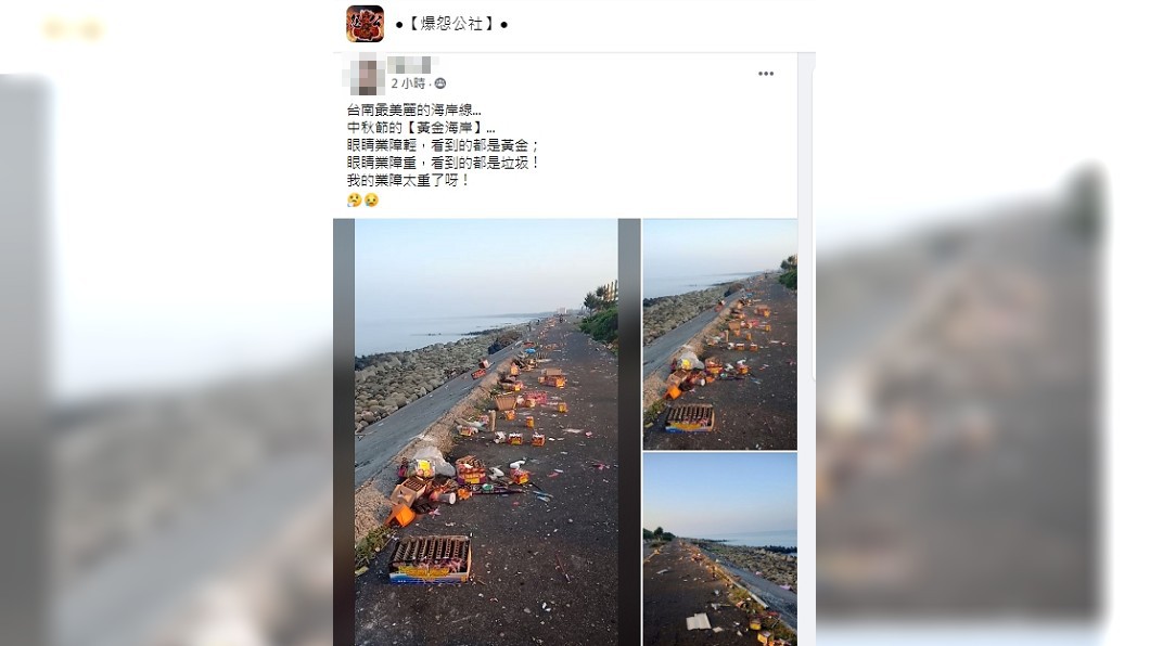 (圖/翻攝自臉書社團「爆怨公社」)