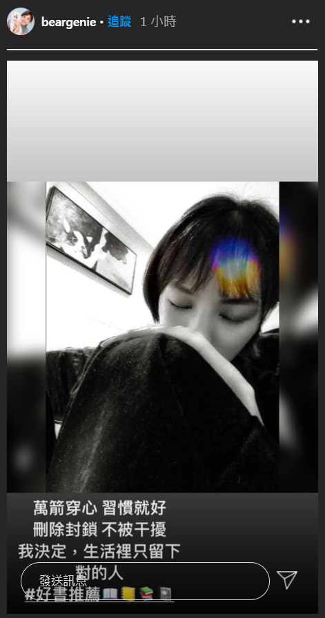 圖/翻攝自熊熊IG