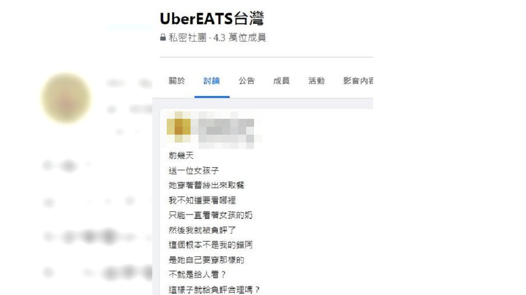一名外送員分享自己被給負評的經驗,卻被其他人紛紛吐槽。(圖/翻攝自)