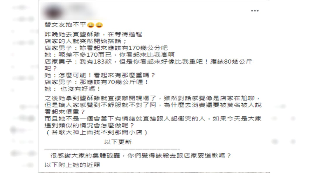 (圖/翻攝自爆怨公社)