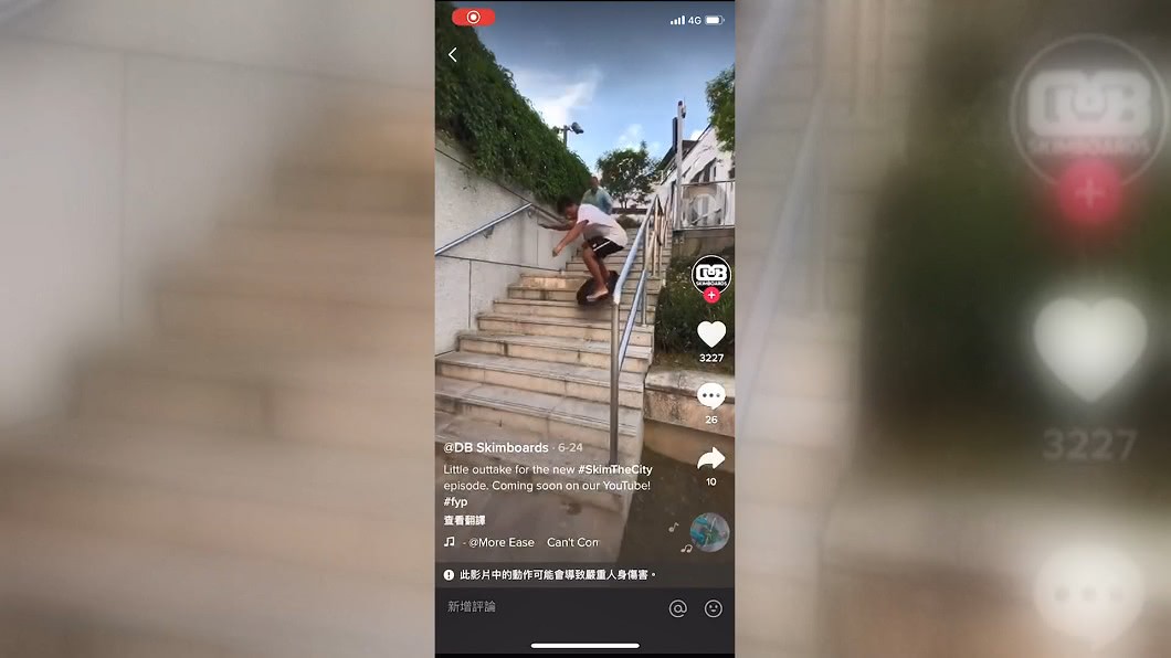 圖/畫面翻攝dbskimboards