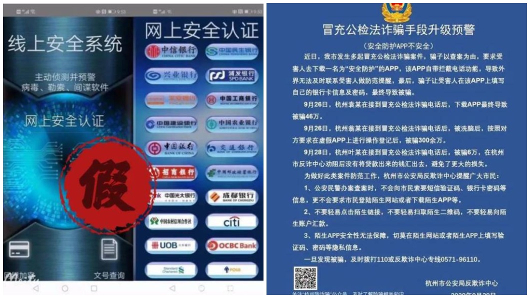 當地警方表示,短短3天內已有3位民眾受騙上當,提醒大家要小心注意。(圖/翻攝自微博)