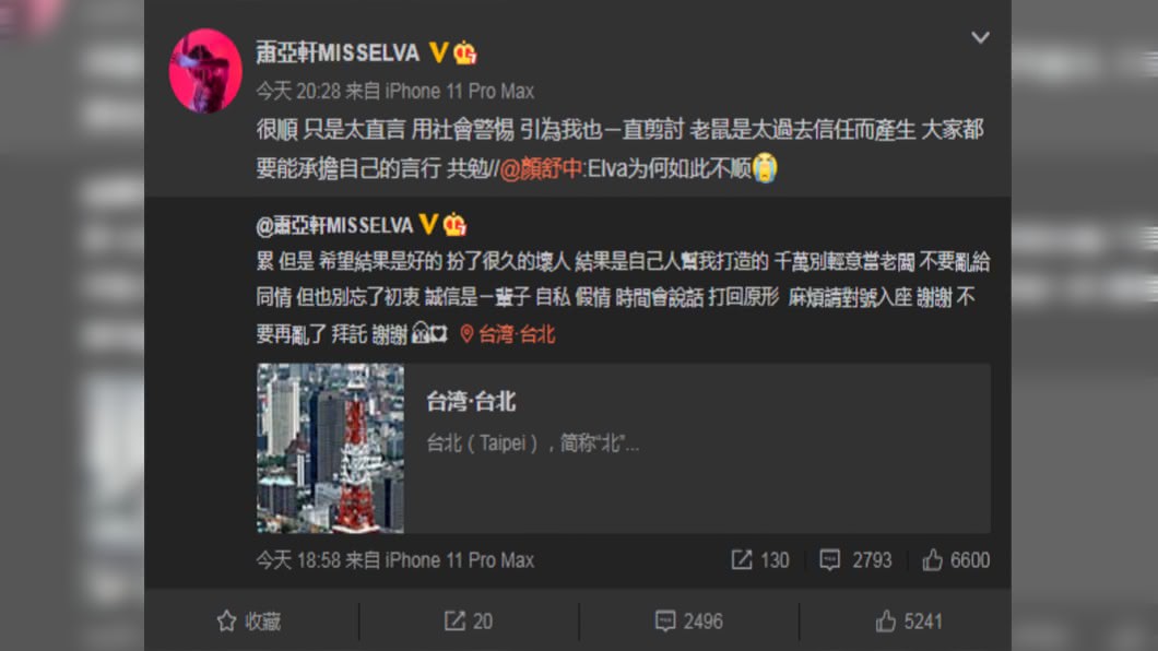 (圖/翻攝自蕭亞軒微博)