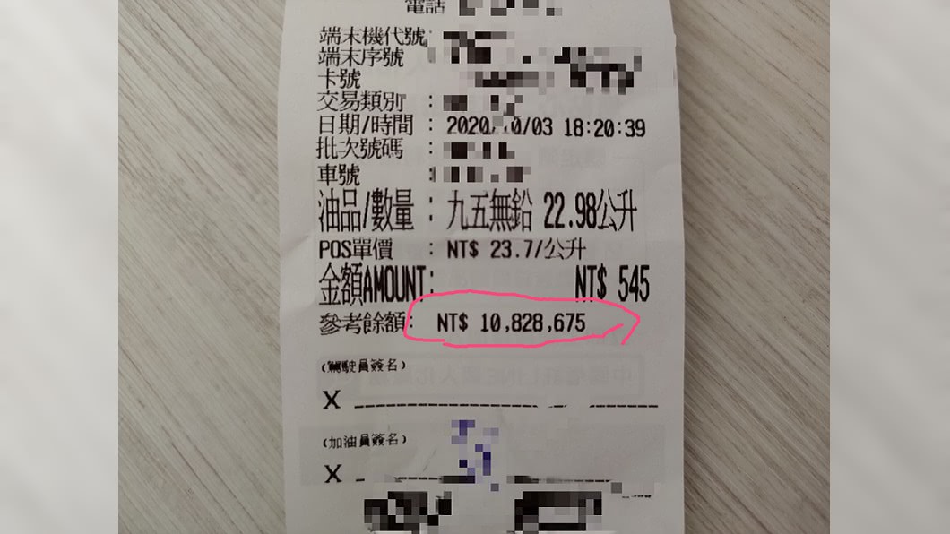 租車驚見加油卡餘額破千萬!內行淡定曝真相:很常看到
