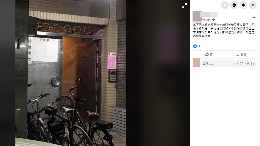 許多網友在留言處答應多關注。(圖/翻攝自台北市民生社區日常大小事臉書)