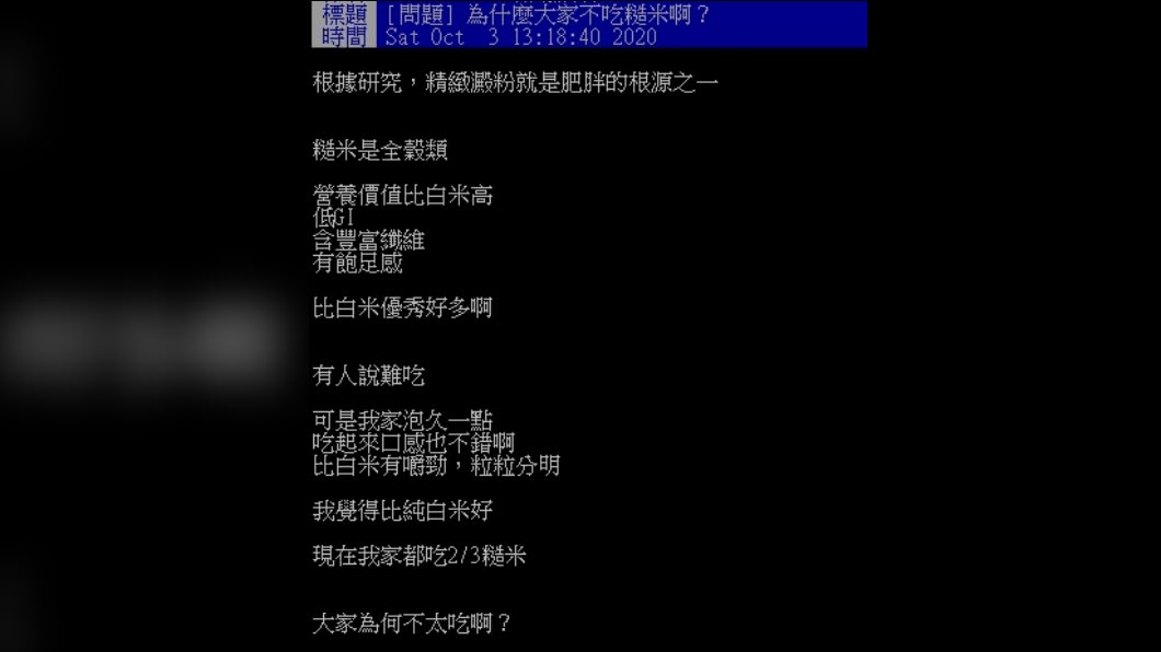 (圖/PTT網友授權提供)