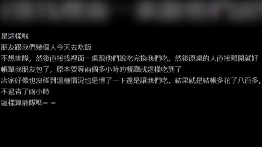 （圖／網友授權提供）