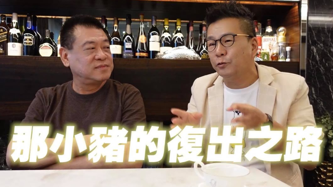 孫德榮開設Youtube頻道,邀沈玉琳談羅志祥的復出之路。(圖/翻攝自孫腫來了Youtube頻道)