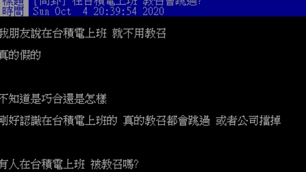 (圖/翻攝自PTT)