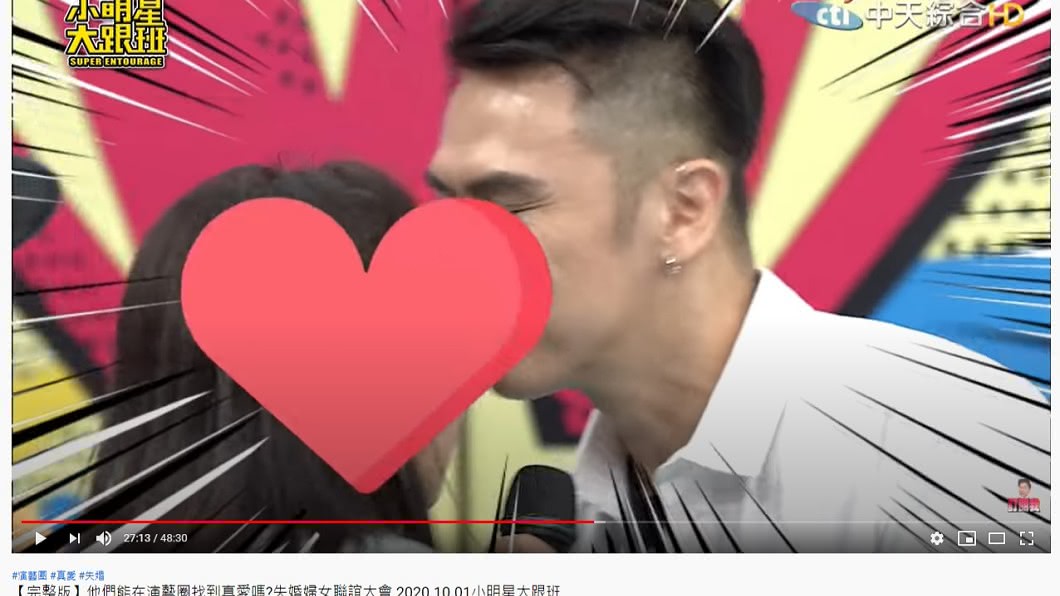  何妤玟、大隸節目中直接親了，閃度破表。（圖／翻攝自小明星大跟班YouTube）