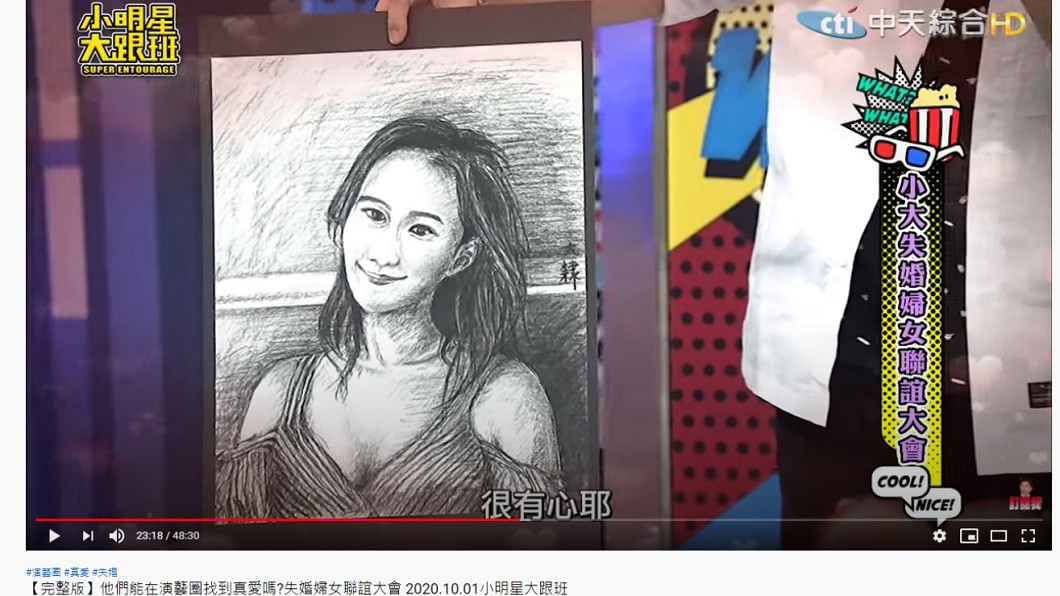 大隸親自描繪何妤玟畫像。（圖／翻攝自小明星大跟班YouTube）