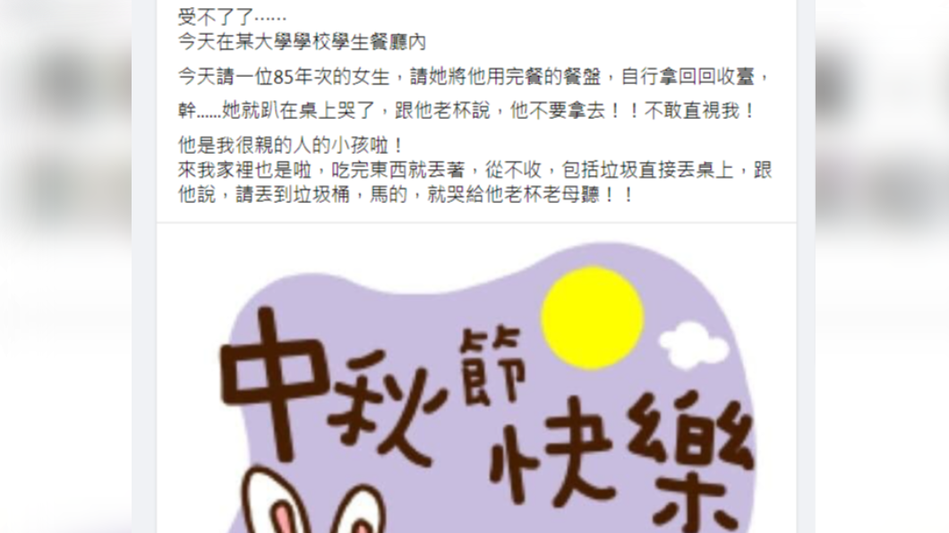 (圖/翻攝自「爆怨公社」)
