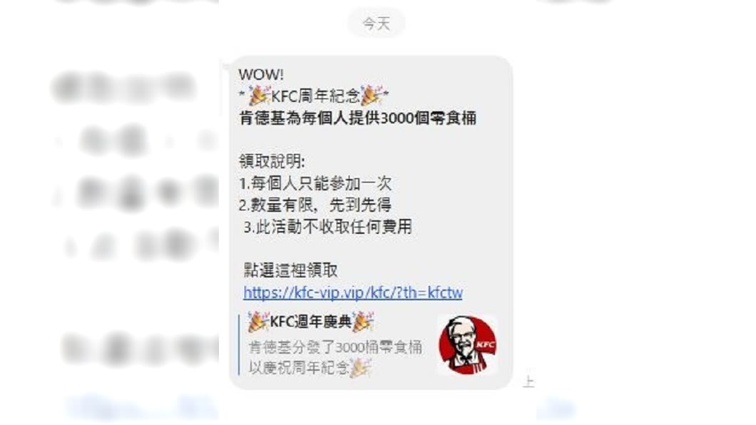 (圖/翻攝自LINE)