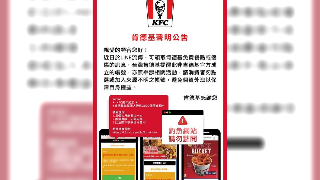 (圖/翻攝自肯德基官方臉書)