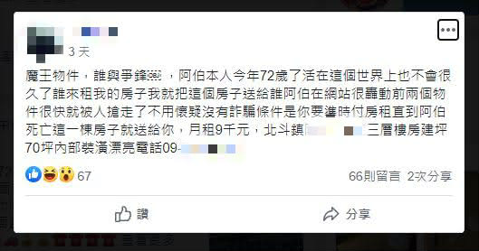 圖/翻攝自台中自住買賣討論區