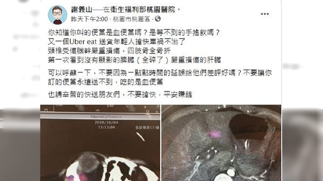 幫李女急救的謝義山醫師,事後感慨地發文。(圖/翻攝自謝義山臉書)