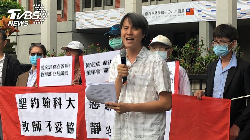 聖約翰科大欠薪限期未改善 教育部裁罰10萬