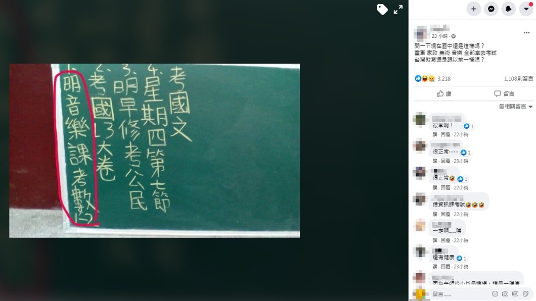 （圖／翻攝自臉書社團「爆廢公社」）
