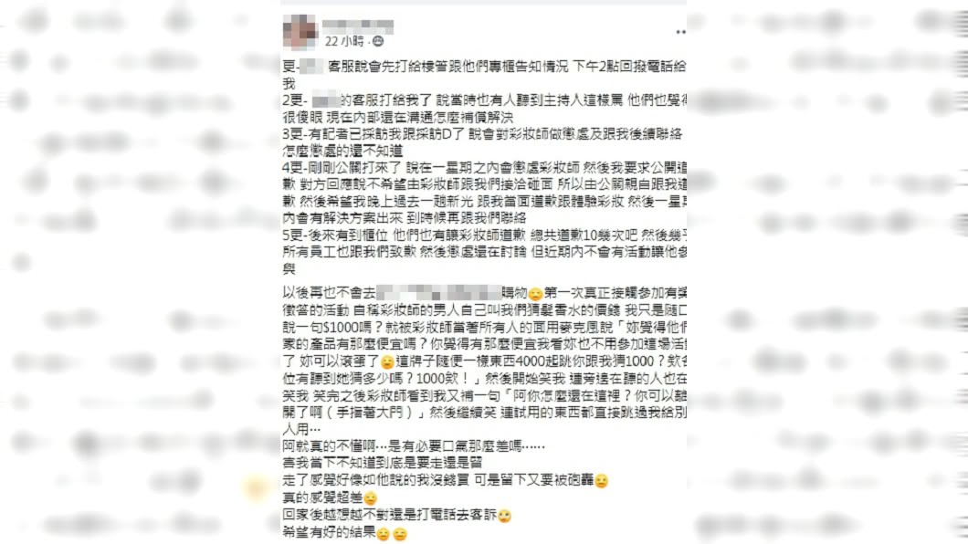 (圖/翻攝自臉書社團「爆怨公社」)