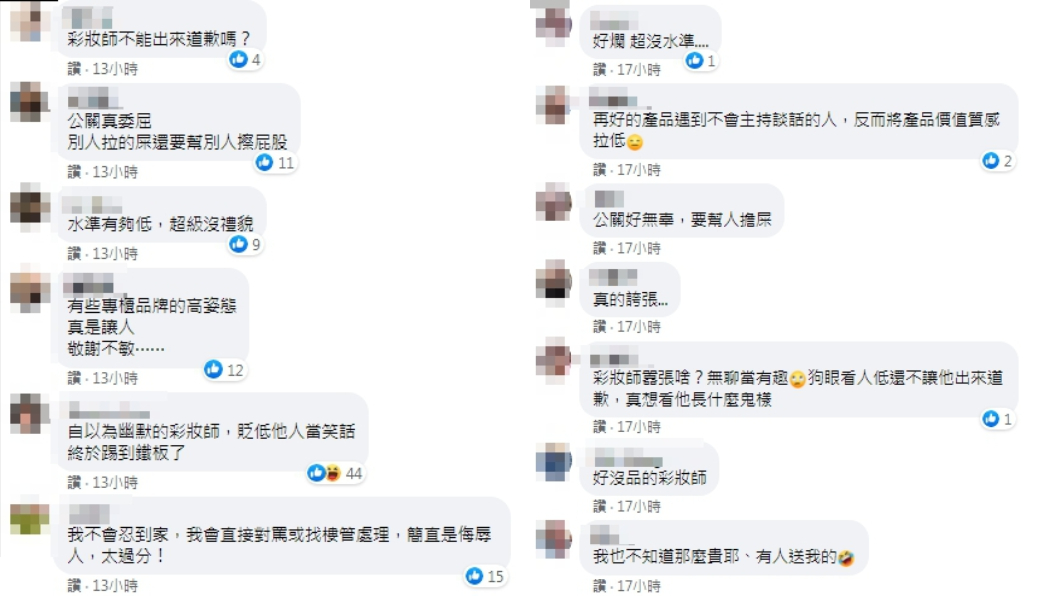 (圖/翻攝自臉書社團「爆怨公社」)