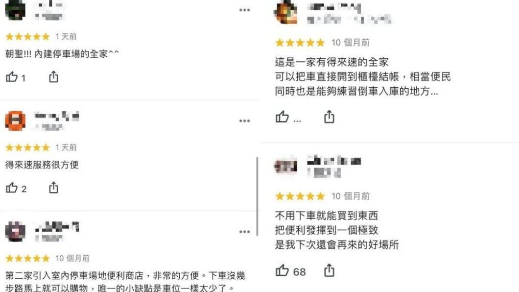 一間超商評價超高，網友大推得來速功能超便民。（圖／翻攝自Google地圖）