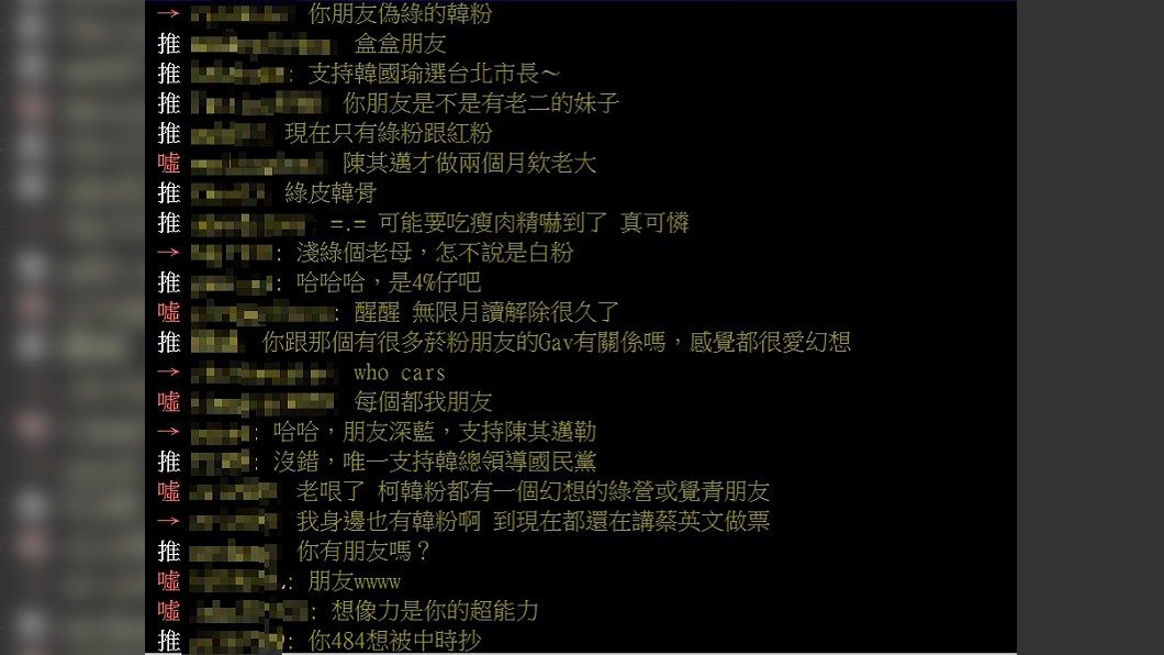(圖/翻攝自PTT「政黑板」)