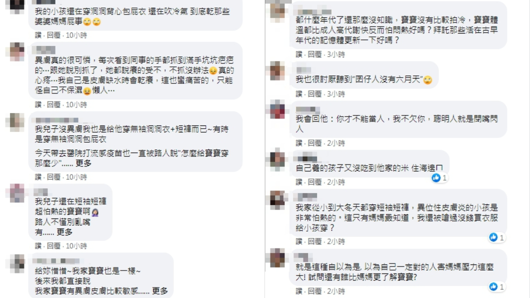 （圖／翻攝自臉書社團「爆怨公社」）