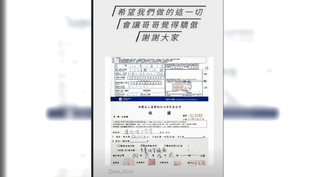 小鬼妹妹轉發義賣所得捐贈收據。(圖/翻攝自小鬼妹妹IG)