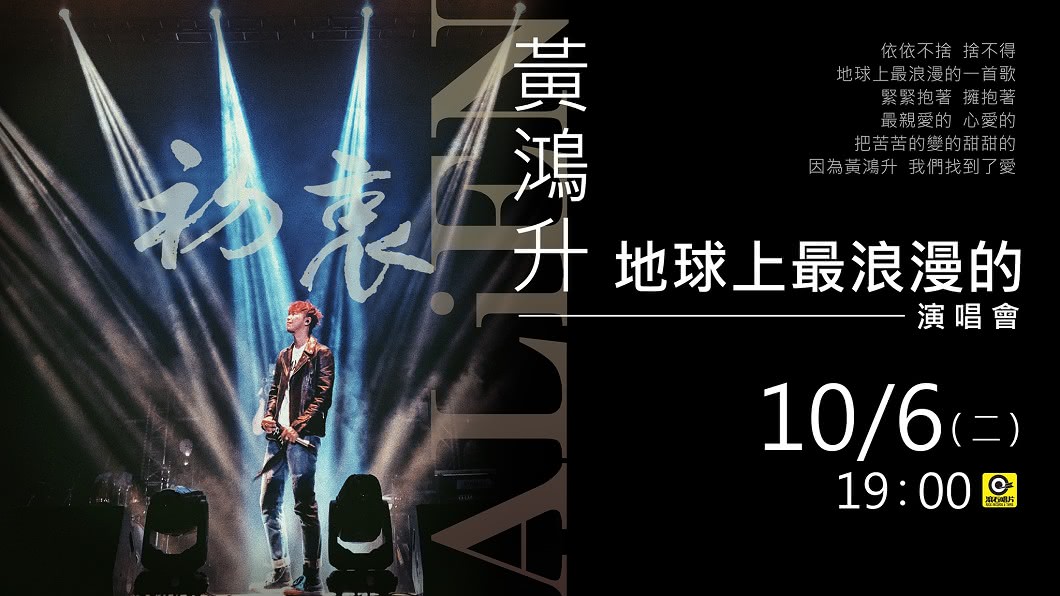 小鬼追思音樂會大咖雲集。(圖/翻攝自滾石唱片臉書)