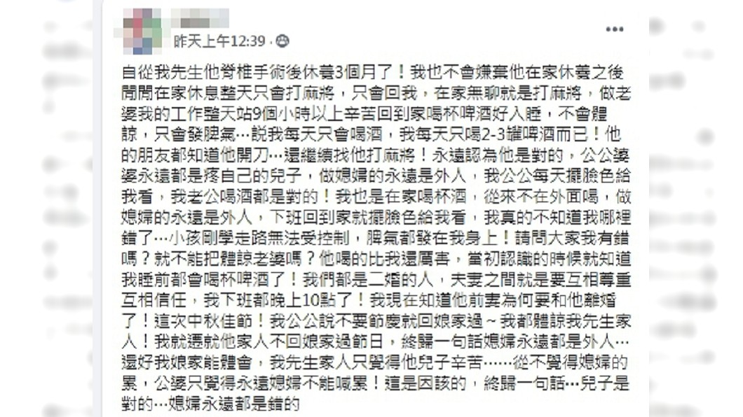 (圖/翻攝自臉書社團「爆怨公社」)