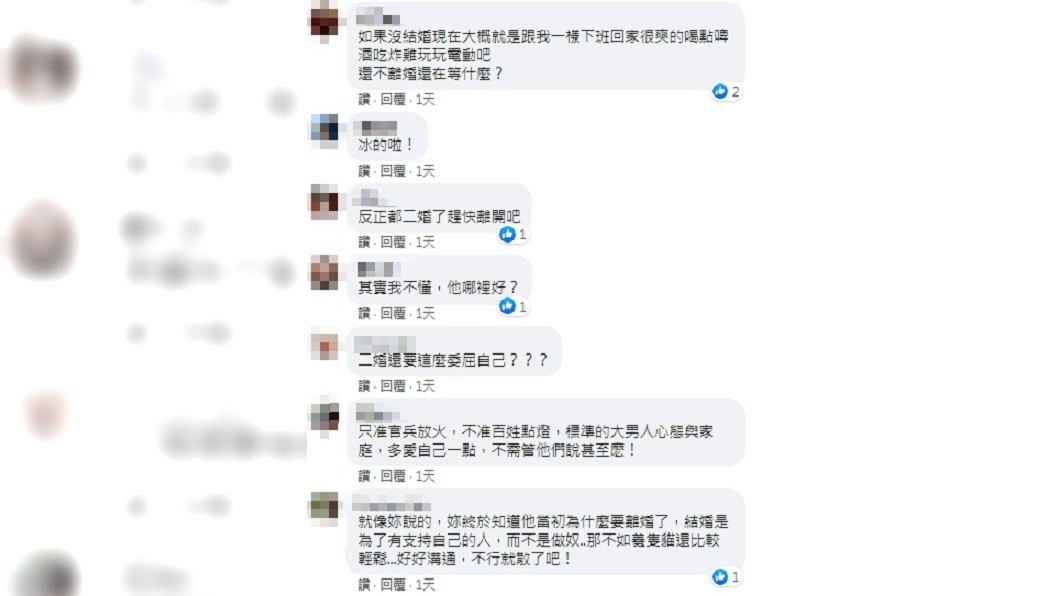 (圖/翻攝自臉書社團「爆怨公社」)