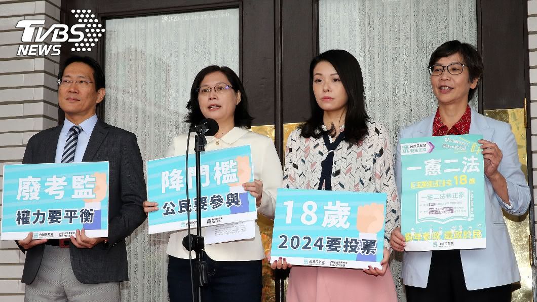 民眾黨提3項修憲主張 18歲公民權提案完成連署