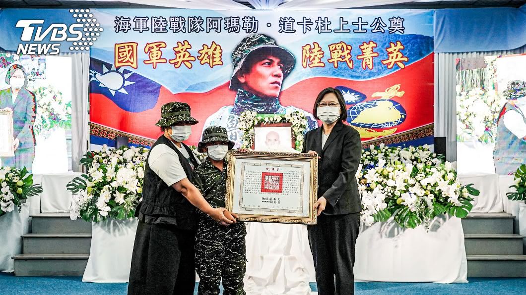 漢光殉職海軍上士阿瑪勒公奠　蔡英文親頒褒揚令