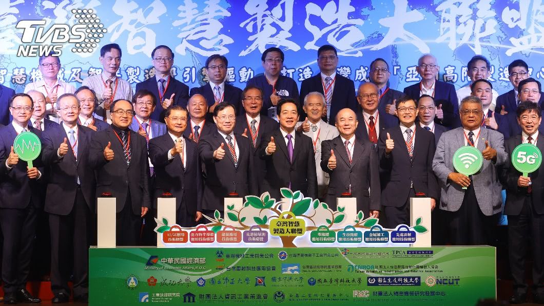 台灣智慧製造大聯盟成立 鎖定亞洲高階製造中心