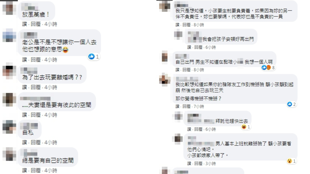 (圖/翻攝自臉書社團「爆怨公社」)