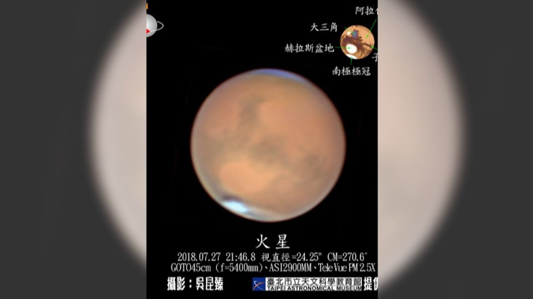 時隔2年又49,天火星衝將在10月14日登場。(圖/翻攝自台北市立天文館網站)