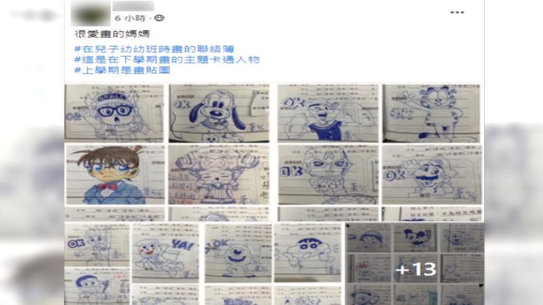 母親在網路上曬出自己的「聯絡簿畫本」。(圖/翻攝自爆廢公社)