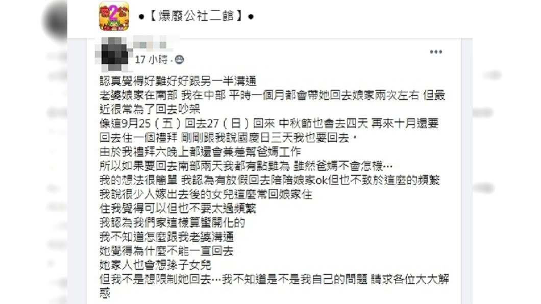 (圖/翻攝自臉書社團「爆廢公社二館」)