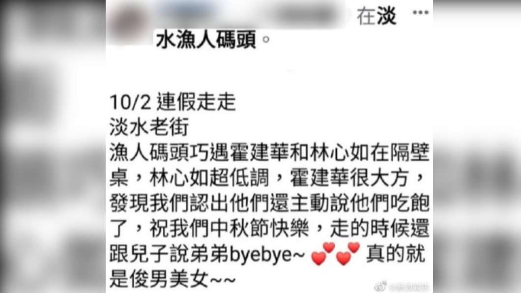 (圖/翻攝自微博)