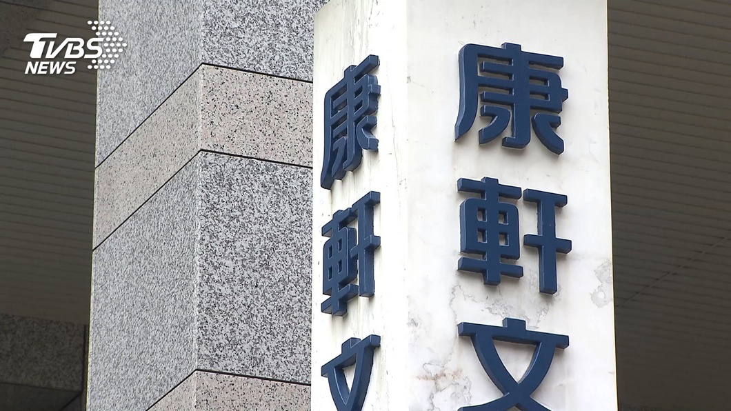 康軒涉霸凌員工逼離職 全教總不排除發動教師抵制