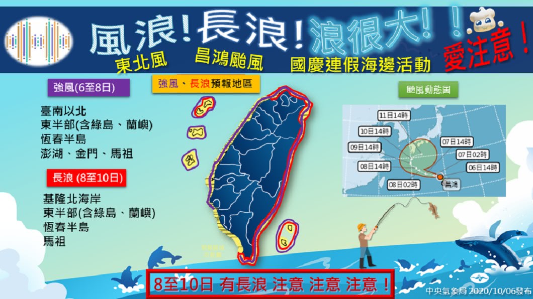 （圖／翻攝自中央氣象局）