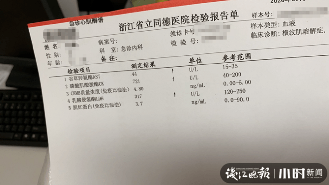 事後店家表示願意退還當天消費的所有費用。(圖/翻攝自搜狐新聞)