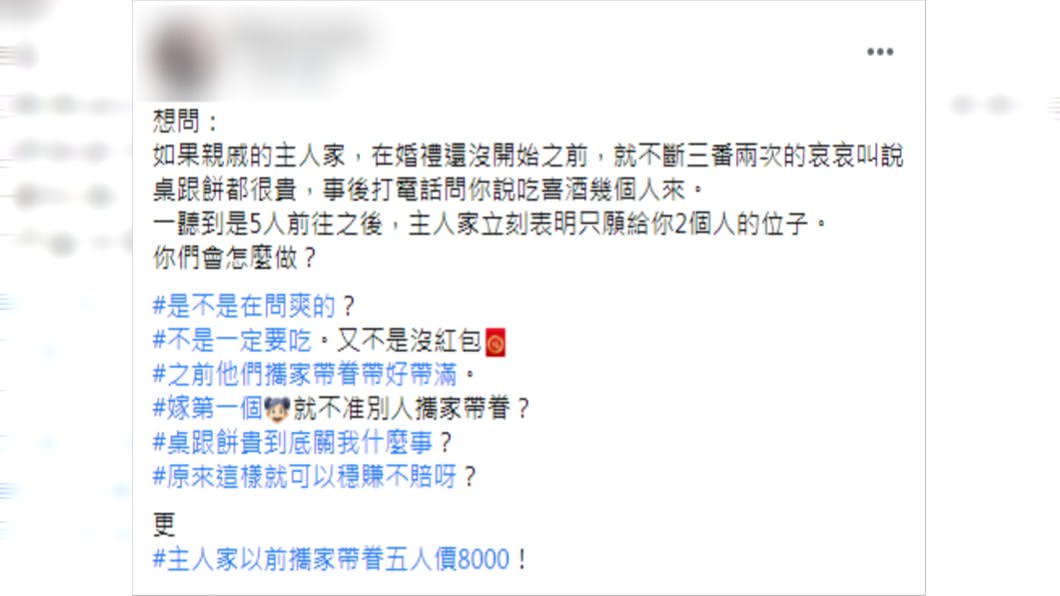 (圖/翻攝自爆怨公社)