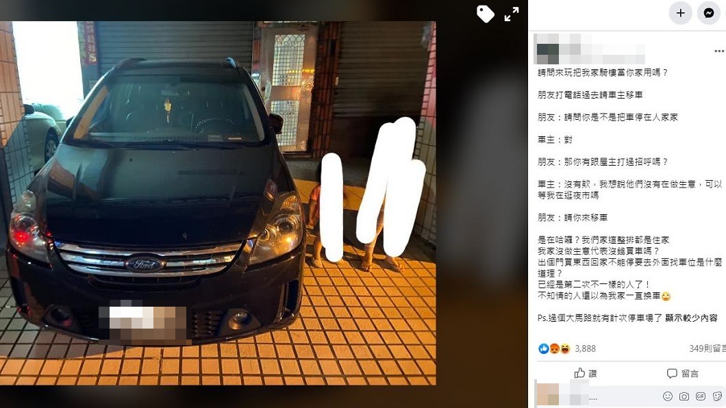 事後去電車主移車,沒想到對方竟回等他逛完夜市再過來。(圖/翻攝自爆怨公社)