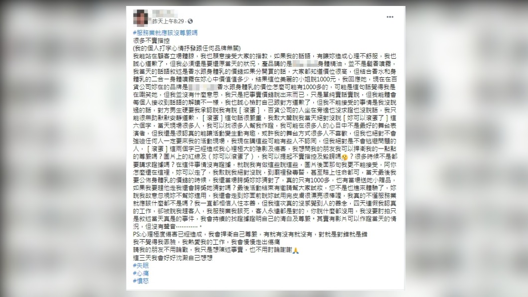 （圖／翻攝自臉書社團「爆怨公社」）