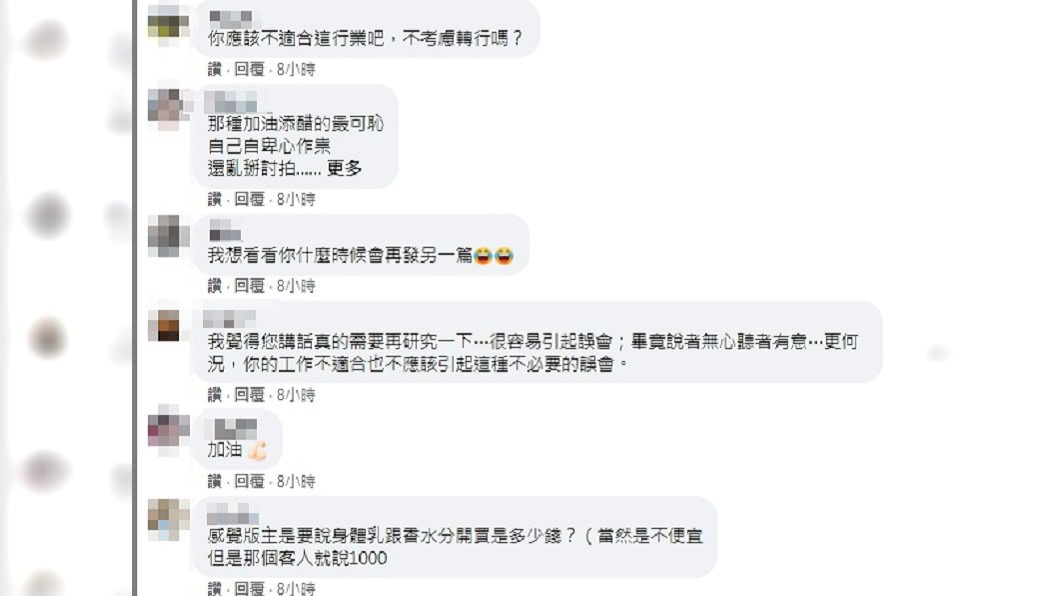 （圖／翻攝自臉書社團「爆怨公社」）