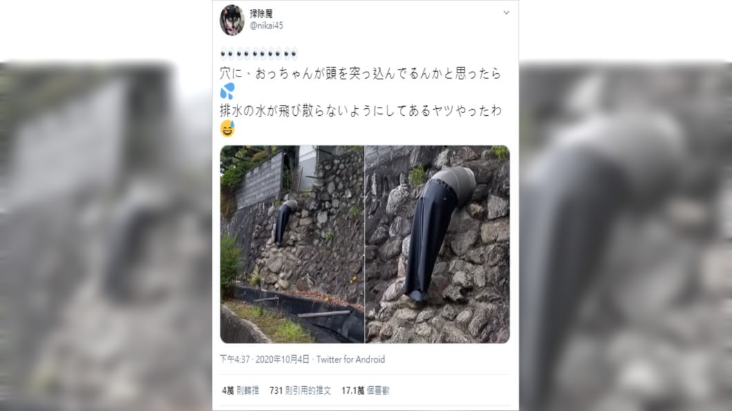 男子事後哭笑不得PO網,引來17萬名網友討論。(圖/翻攝自@nikai45推特)