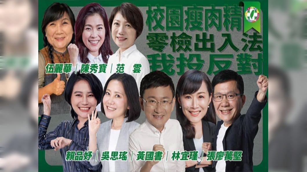 點名8綠委擋校園禁美豬提案 他斥:別人的孩子死不了?